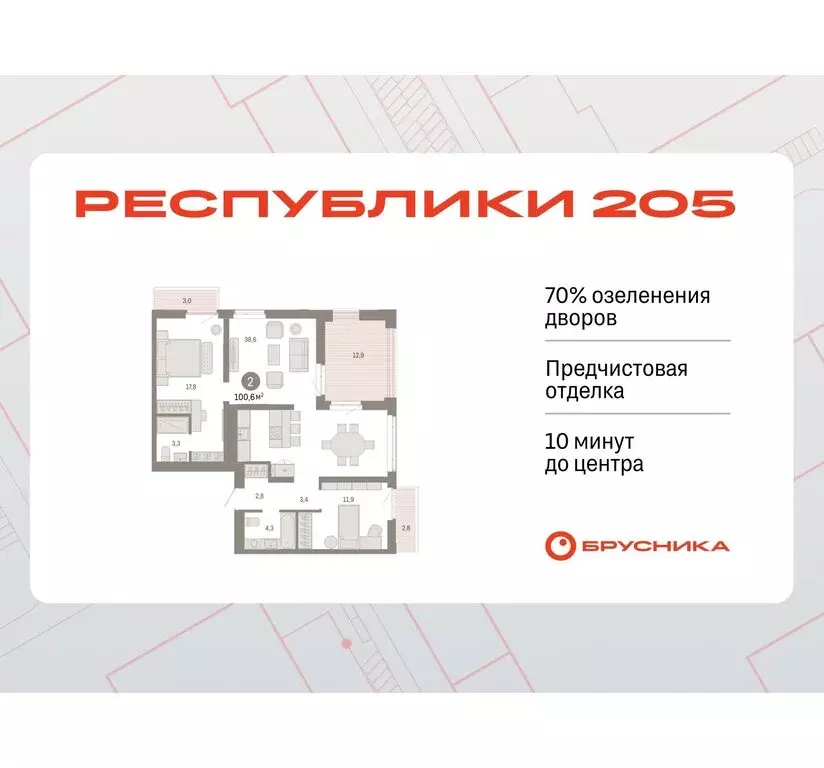 2-комнатная квартира: Тюмень, Ленинский округ (100.59 м) - Фото 0