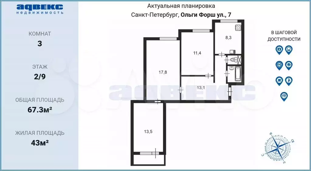 3-к. квартира, 67,3 м, 2/9 эт. - Фото 0