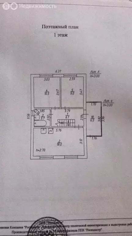 Дом в Краснодар, садовое товарищество Медик, Зелёная улица, 24 (88.8 ... - Фото 2