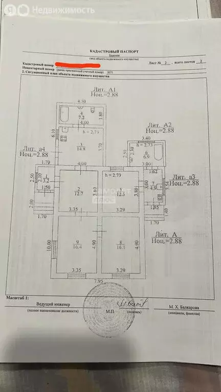 Дом в Нальчик, улица Зои Космодемьянской, 43 (117 м) - Фото 2