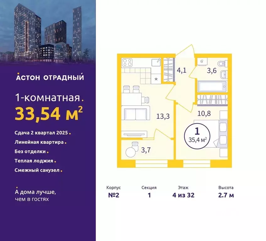 1-к кв. Свердловская область, Екатеринбург ул. Репина, 111 (33.54 м) - Фото 0