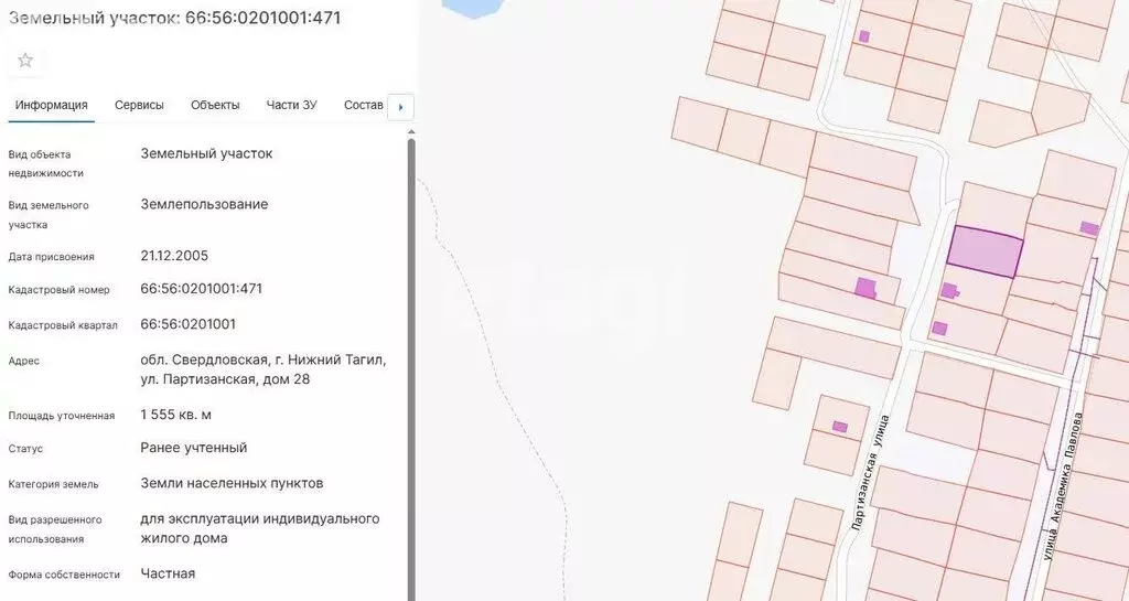 Участок в Нижний Тагил, Партизанская улица (15.55 м) - Фото 2