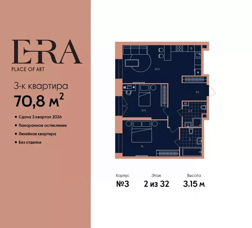 3-к кв. Москва  (70.8 м) - Фото 0