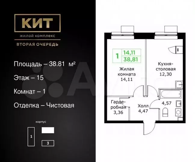 1-к. квартира, 38,8 м, 15/25 эт. - Фото 0