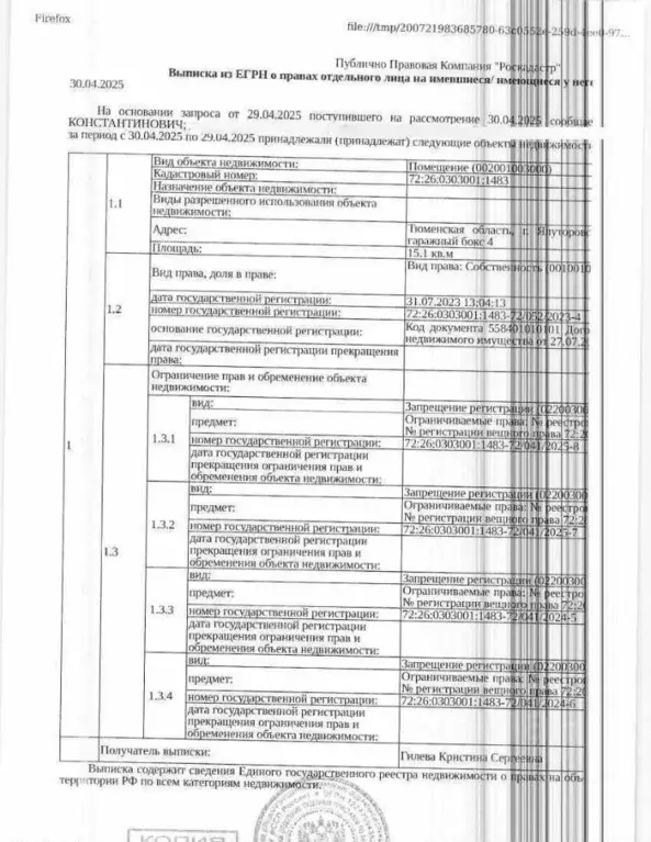 Помещение свободного назначения в Тюменская область, Ялуторовск ... - Фото 1