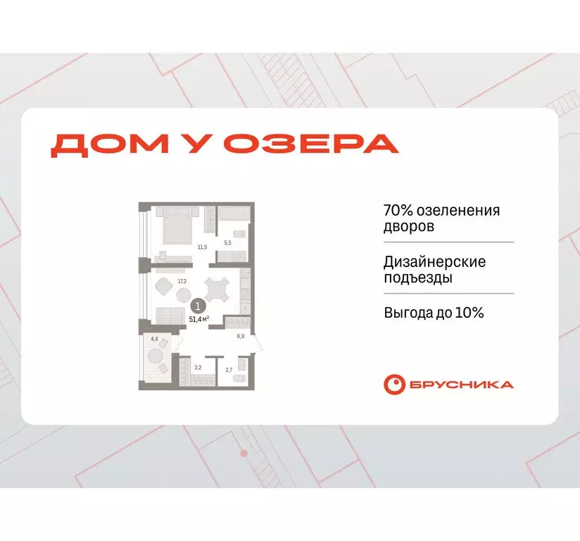 1-комнатная квартира: Тюмень, улица Муравленко, 9/2 (51.41 м) - Фото 0
