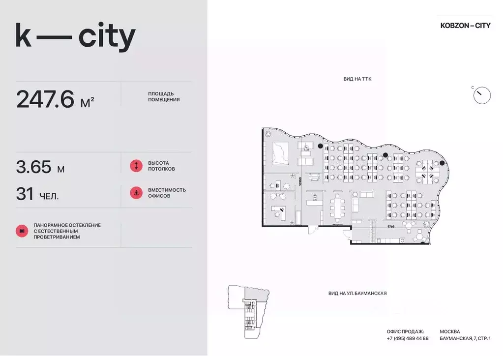 Офис в Москва Бауманская ул., 11С7 (248 м) - Фото 1