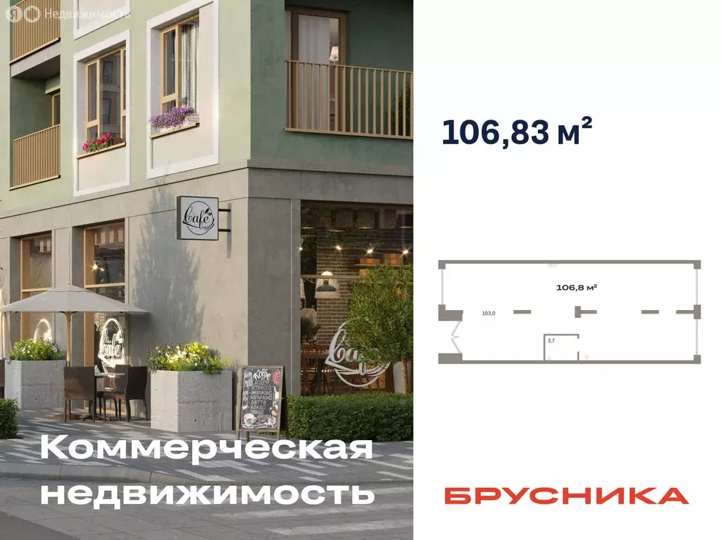 Помещение свободного назначения (106.83 м) - Фото 1