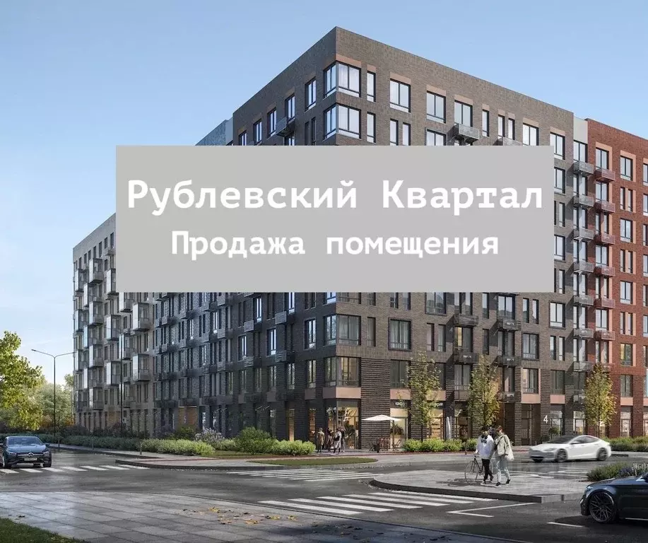 Помещение свободного назначения в Московская область, Одинцовский ... - Фото 0