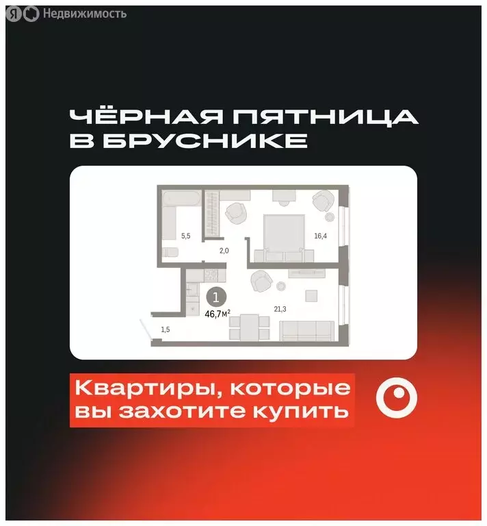 1-комнатная квартира: Екатеринбург, улица Советских Женщин (46.6 м) - Фото 0