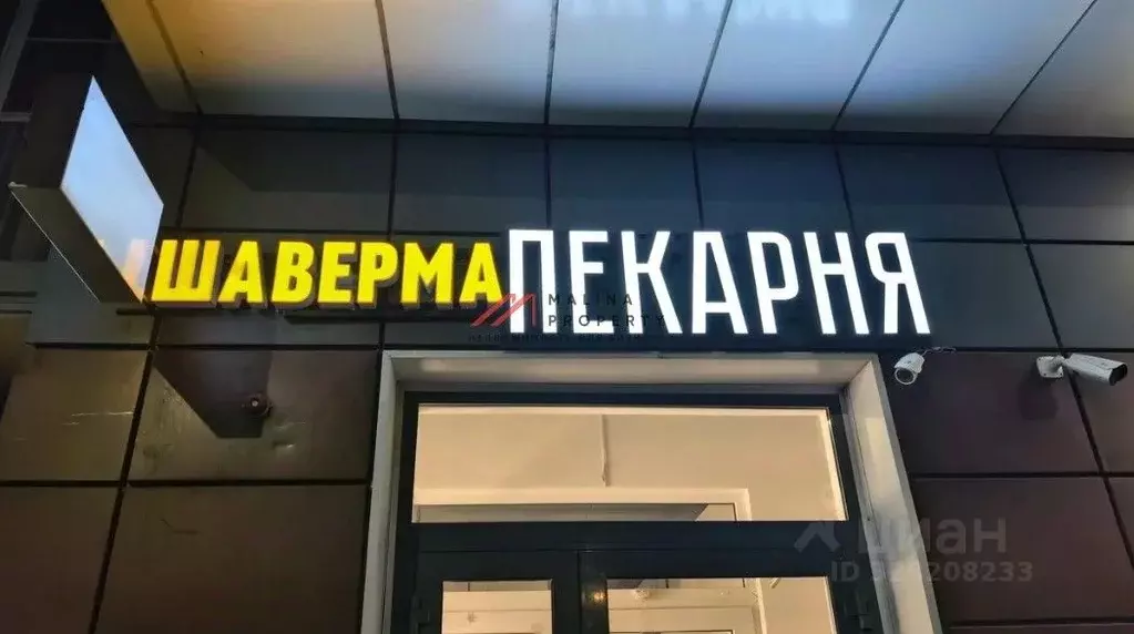 Торговая площадь в Москва ул. Мостовая, 5к1 (96 м) - Фото 1