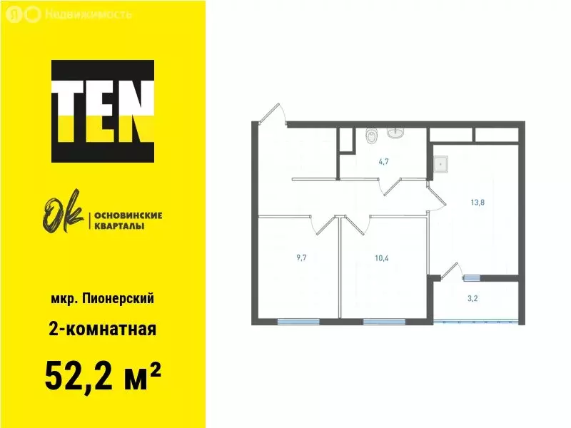 2-комнатная квартира: Екатеринбург, улица Учителей, 33 (52.2 м) - Фото 0