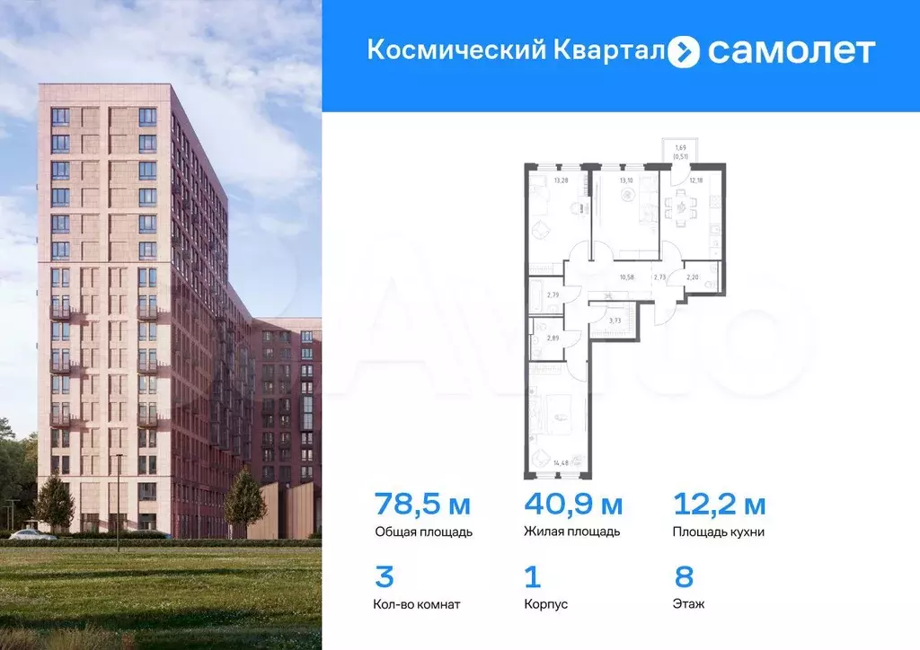3-к. квартира, 78,5 м, 8/12 эт. - Фото 0