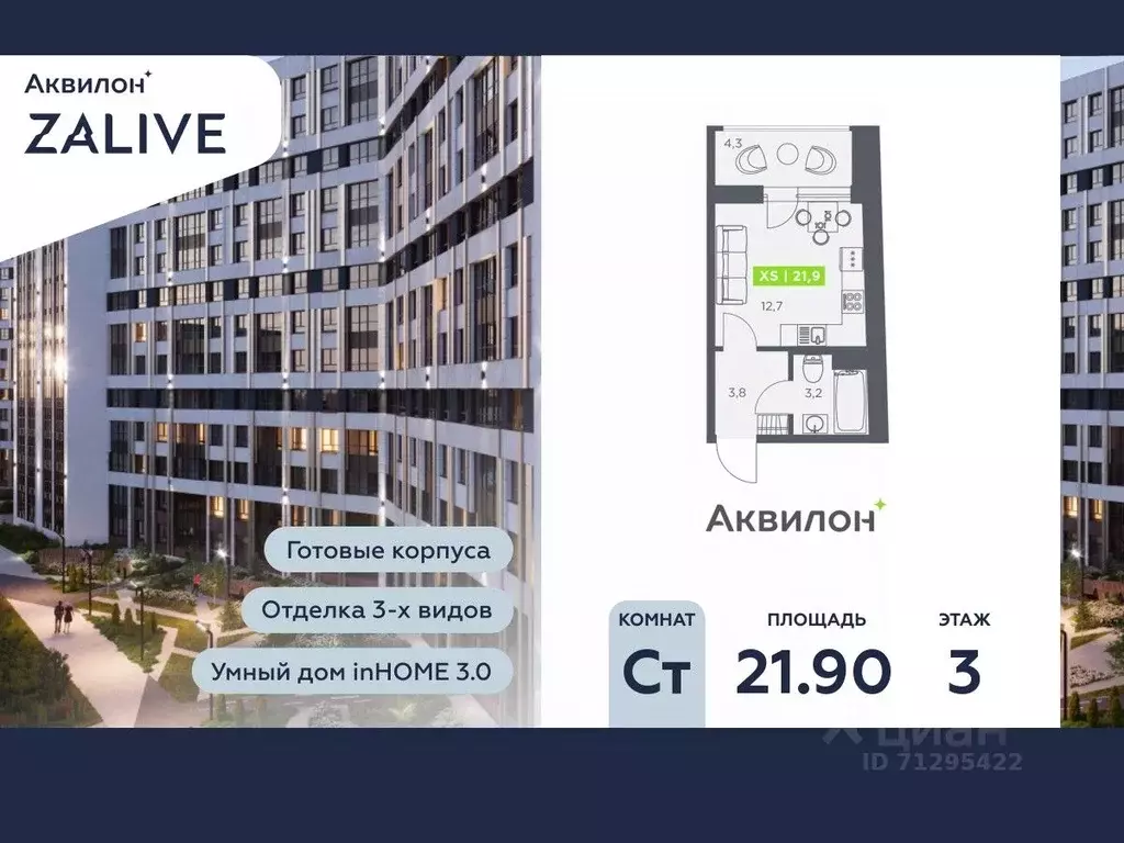 Студия Санкт-Петербург бул. Головнина, 4 (21.9 м) - Фото 0