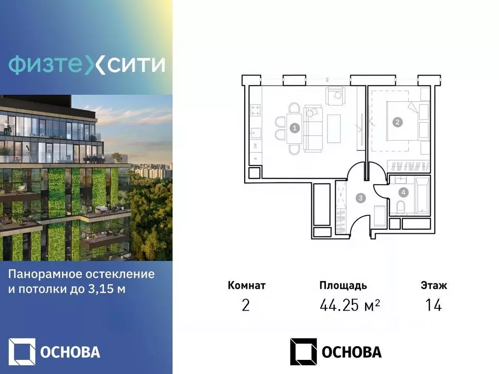 2-к кв. Москва Новодачная ул., 67/68 (44.25 м) - Фото 0