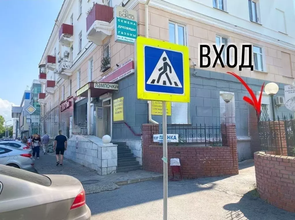 Помещение свободного назначения в Башкортостан, Уфа ул. Ивана Якутова, ... - Фото 2