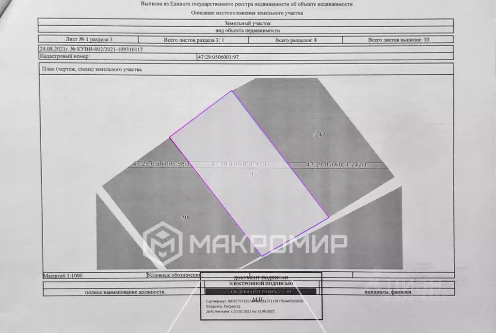 Дом в Ленинградская область, Лужский район, Ям-Тесовское с/пос, д. ... - Фото 2