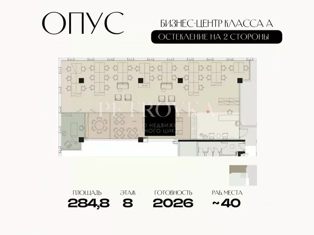 Офис в Москва Дербеневская ул., 5АС3 (285 м) - Фото 2