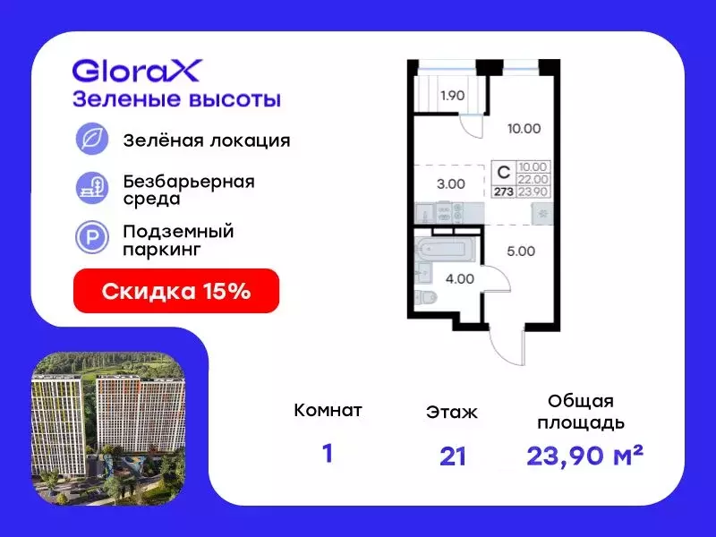 Студия Приморский край, Владивосток ул. Нейбута, 135с3 (23.9 м) - Фото 0