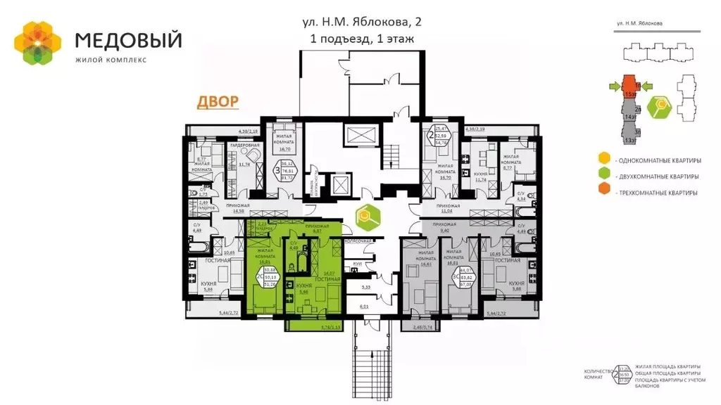 2-к кв. Пермский край, д. Кондратово ул. Н.М. Яблокова, 2 (51.26 м) - Фото 1