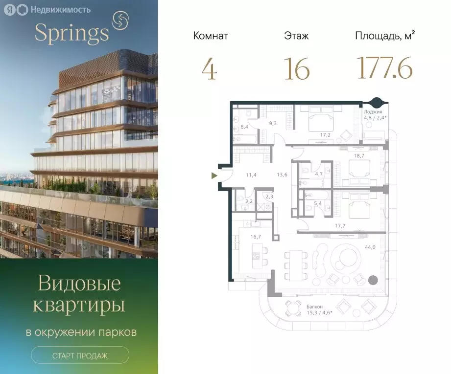 4-комнатная квартира: Москва, Малая Филёвская улица, 46 (177.6 м) - Фото 0