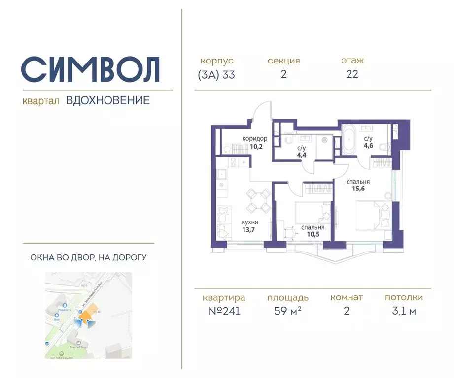 2-к кв. Москва Символ жилой комплекс (59.0 м) - Фото 0