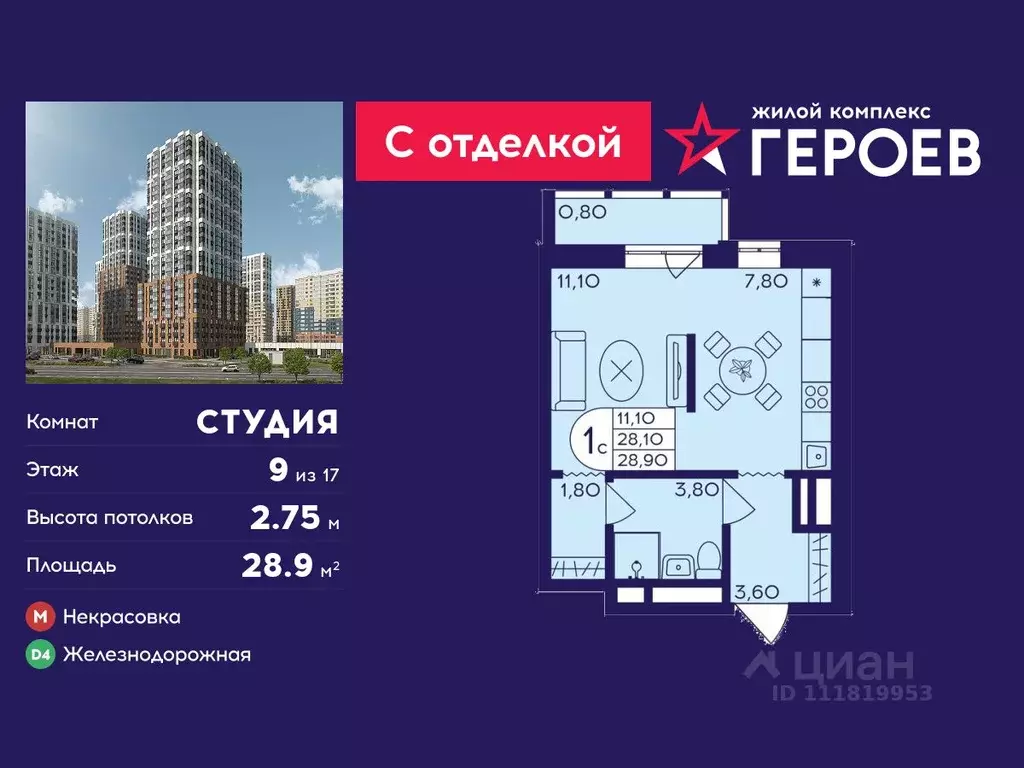 Студия Московская область, Балашиха Железнодорожный мкр, ул. ... - Фото 1