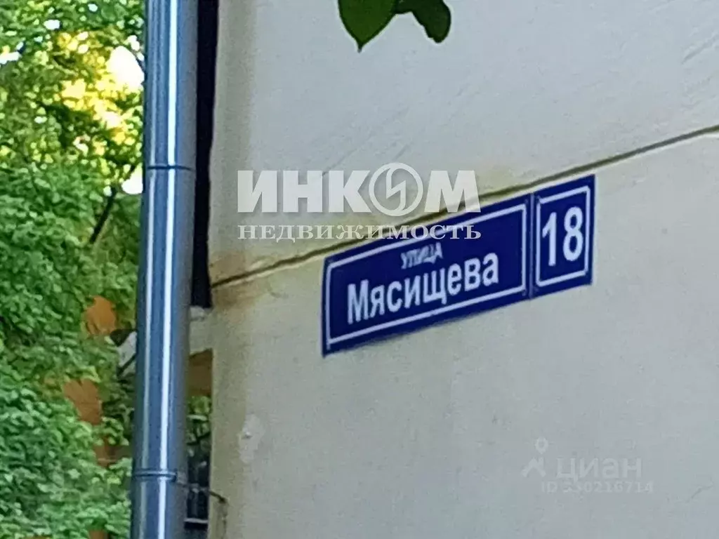 2-к кв. Московская область, Жуковский ул. Мясищева, 18 (44.3 м) - Фото 2