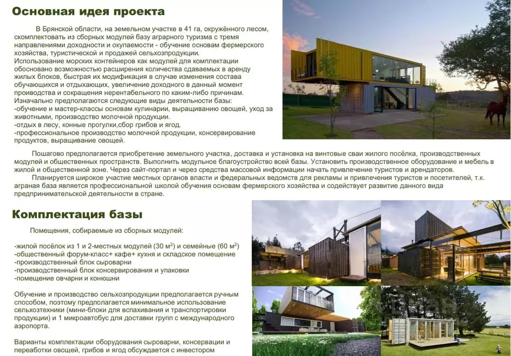 Участок в Брянская область, Выгоничский район, Орменское с/пос, пос. ... - Фото 2