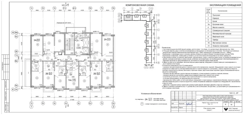 2-к кв. Ярославская область, Ярославль ул. Дядьковская, 16А (36.8 м) - Фото 2