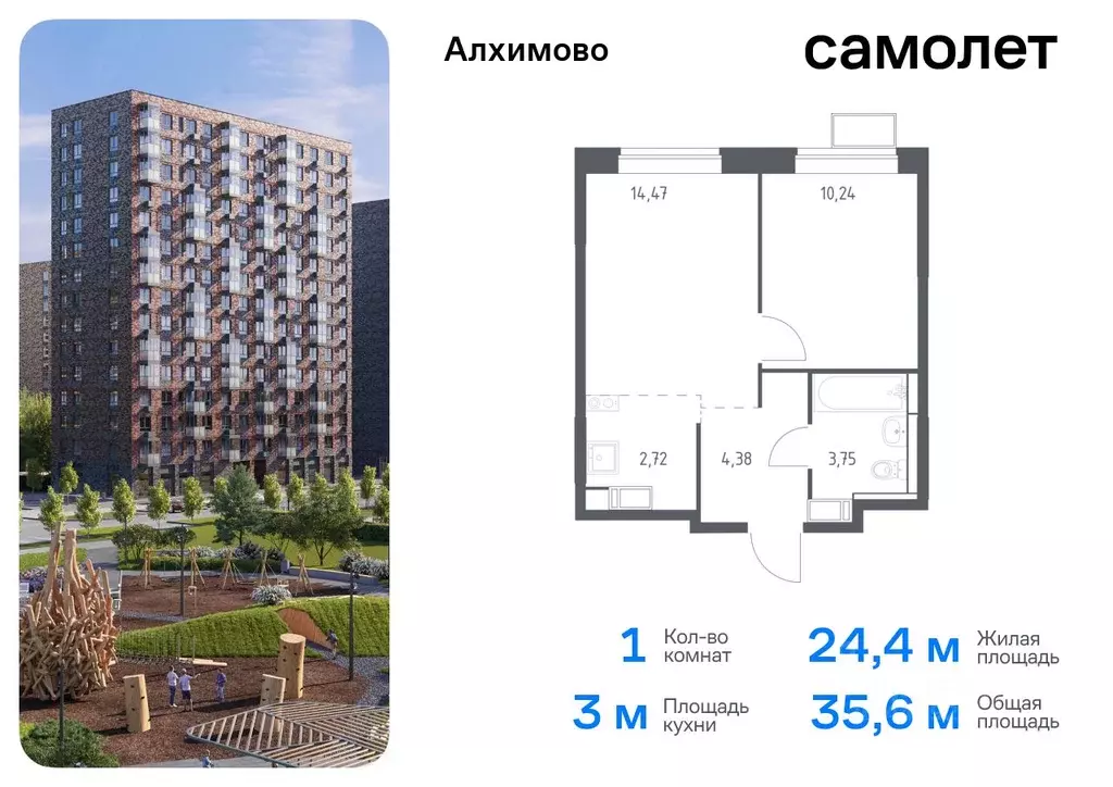 1-к кв. Москва № 108 кв-л, Алхимово жилой комплекс, 16 (35.56 м) - Фото 0