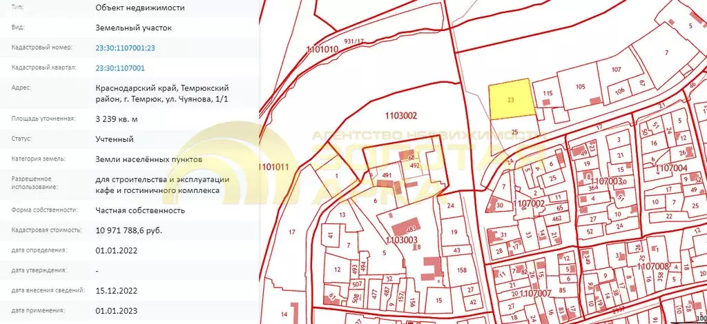 Участок в Темрюк, улица Чуянова (60 м) - Фото 2