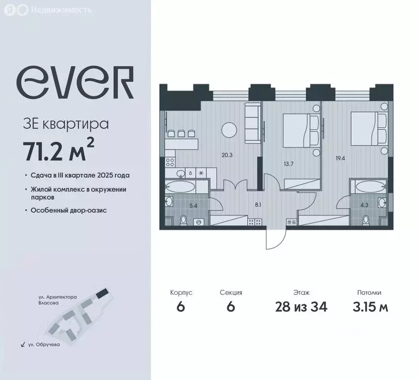 3-комнатная квартира: Москва, жилой комплекс Эвер (71.2 м) - Фото 0