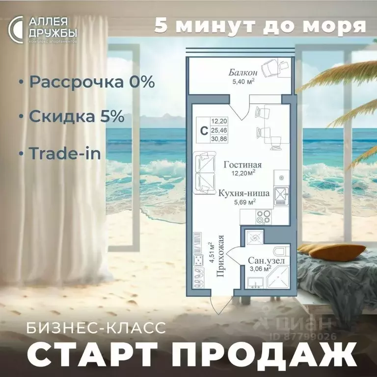 Студия Крым, Евпатория городской округ, Заозерное пгт  (30.86 м) - Фото 0