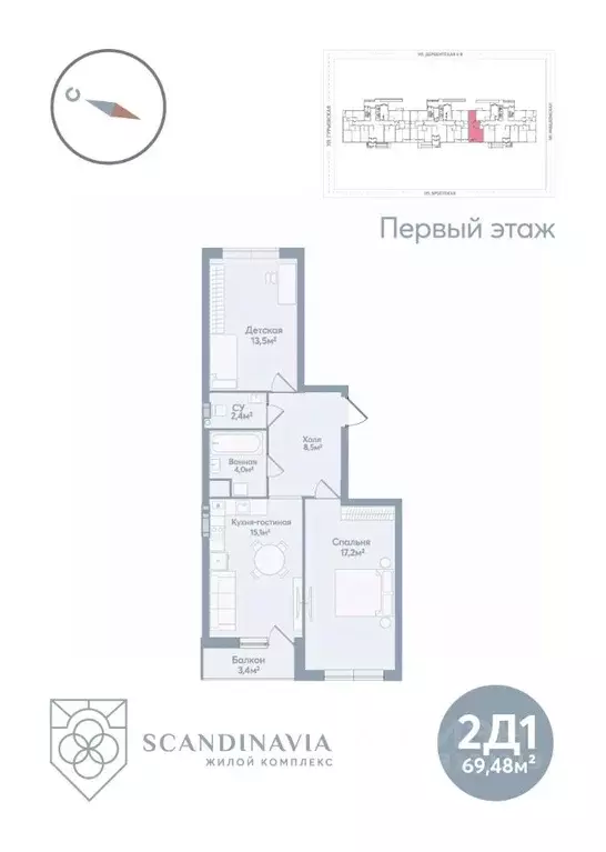 2-к кв. Астраханская область, Астрахань Моздокская ул., 40 (64.02 м) - Фото 0
