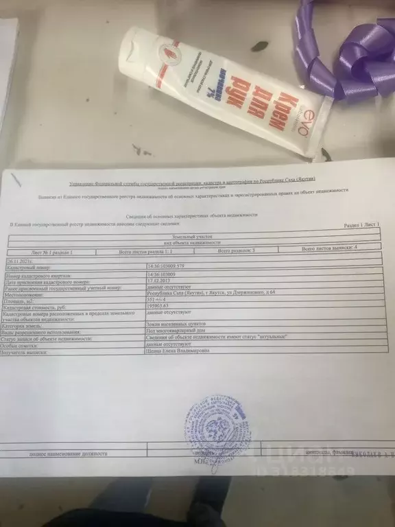 3-к кв. Саха (Якутия), Якутск ул. Дзержинского, 64 (47.0 м) - Фото 0