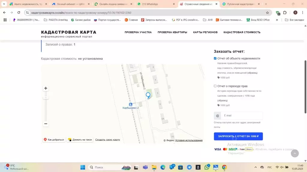 Участок в Омская область, Омск пос. Станции Карбышево-2,  (8.0 сот.) - Фото 1