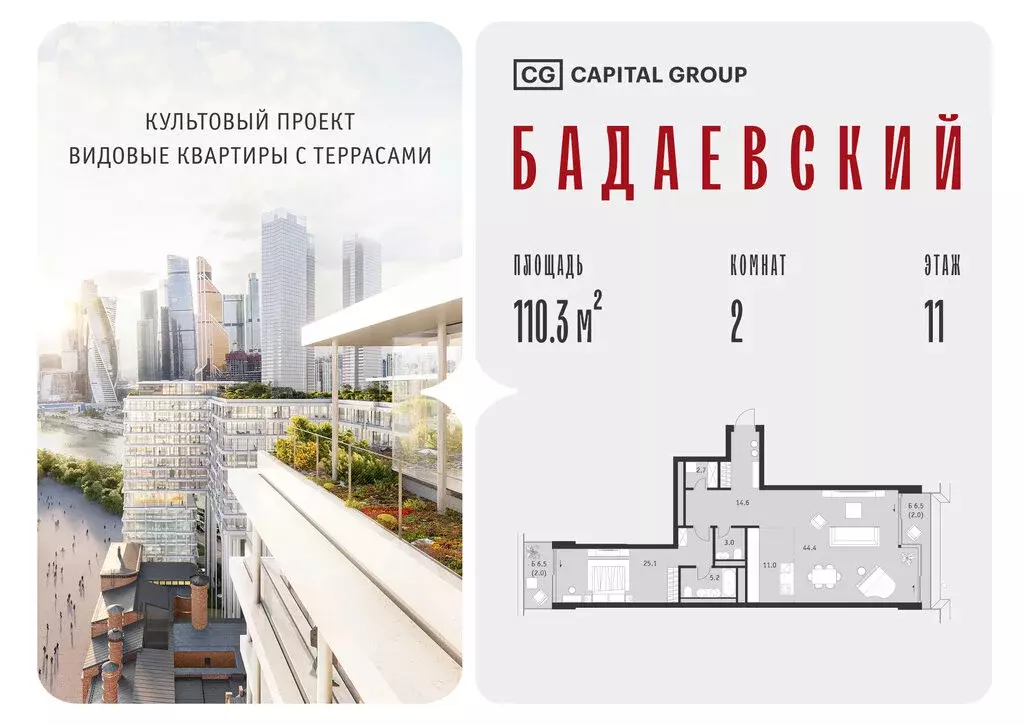 2-комнатная квартира: Москва, Кутузовский проспект, 12/1 (110.3 м) - Фото 1