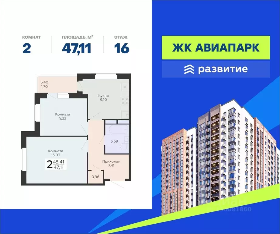 2-к кв. Воронежская область, Воронеж Шилово мкр, Авиапарк жилой ... - Фото 1