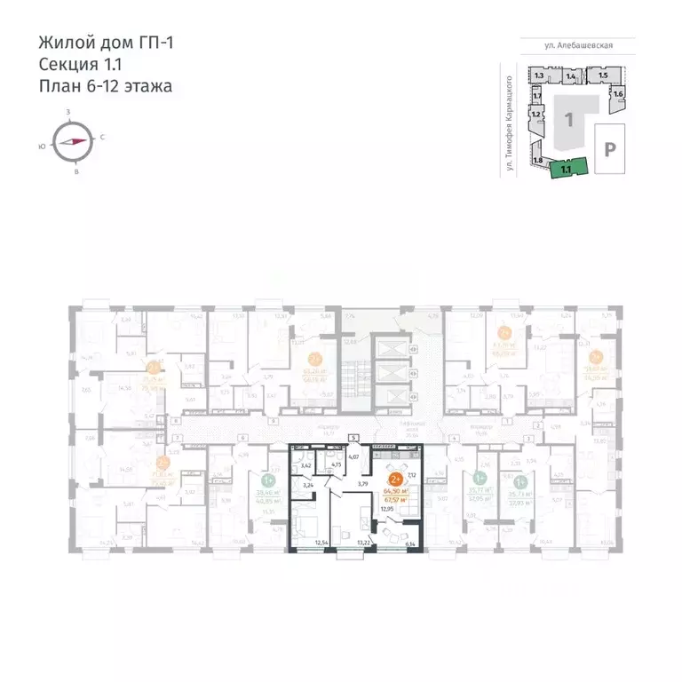 2-к кв. Тюменская область, Тюмень ул. Тимофея Кармацкого, 17 (64.5 м) - Фото 1
