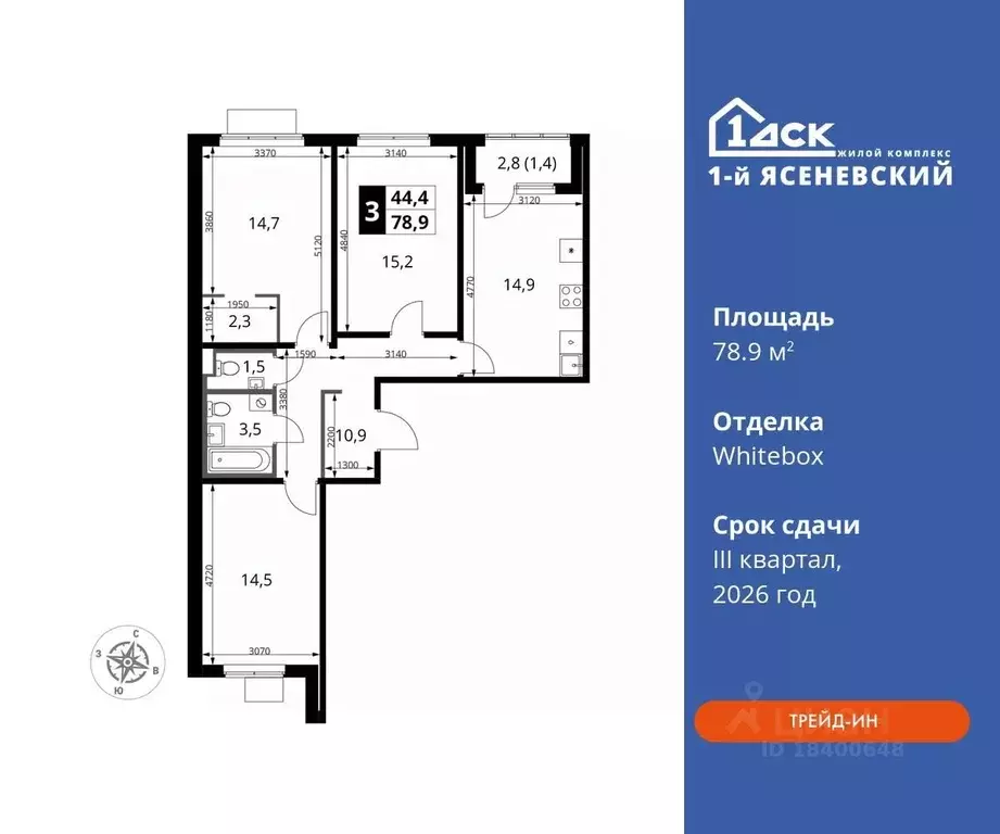 3-к кв. Москва 1-й Ясеневский жилой комплекс, 1 (78.9 м) - Фото 0
