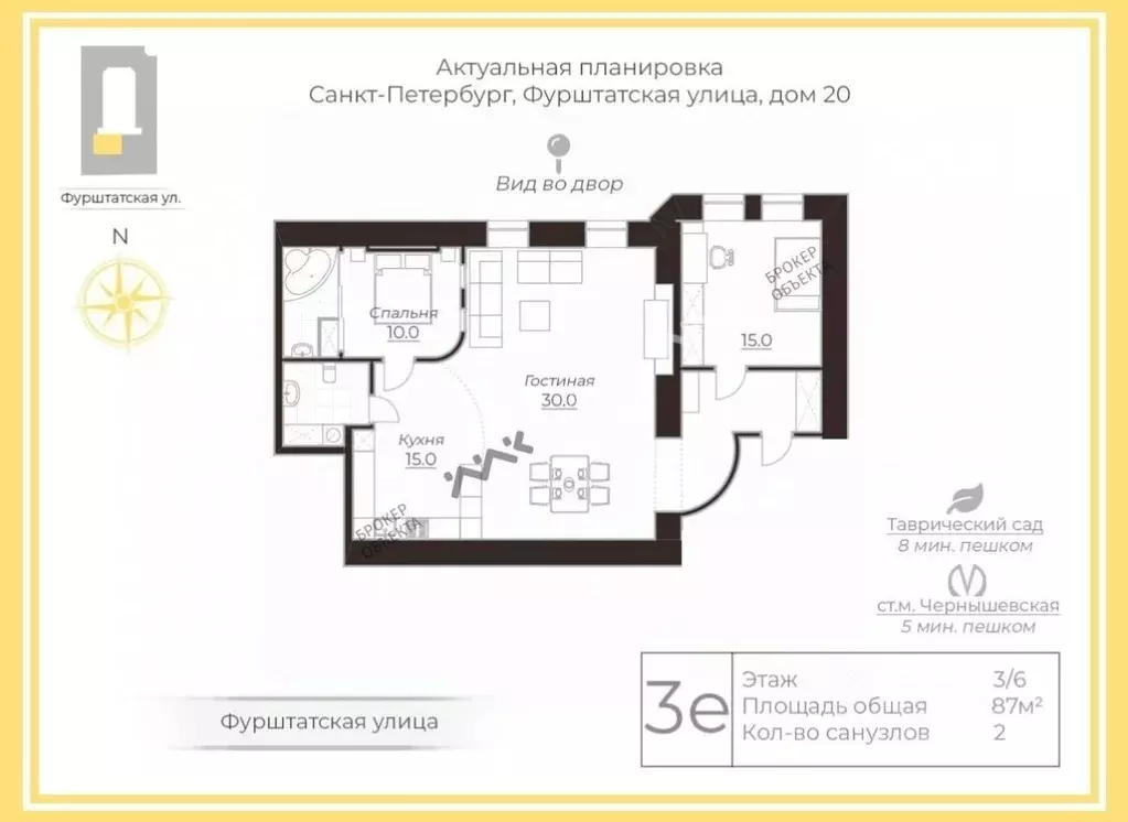 3-к кв. Санкт-Петербург Фурштатская ул., 20 (87.0 м) - Фото 2