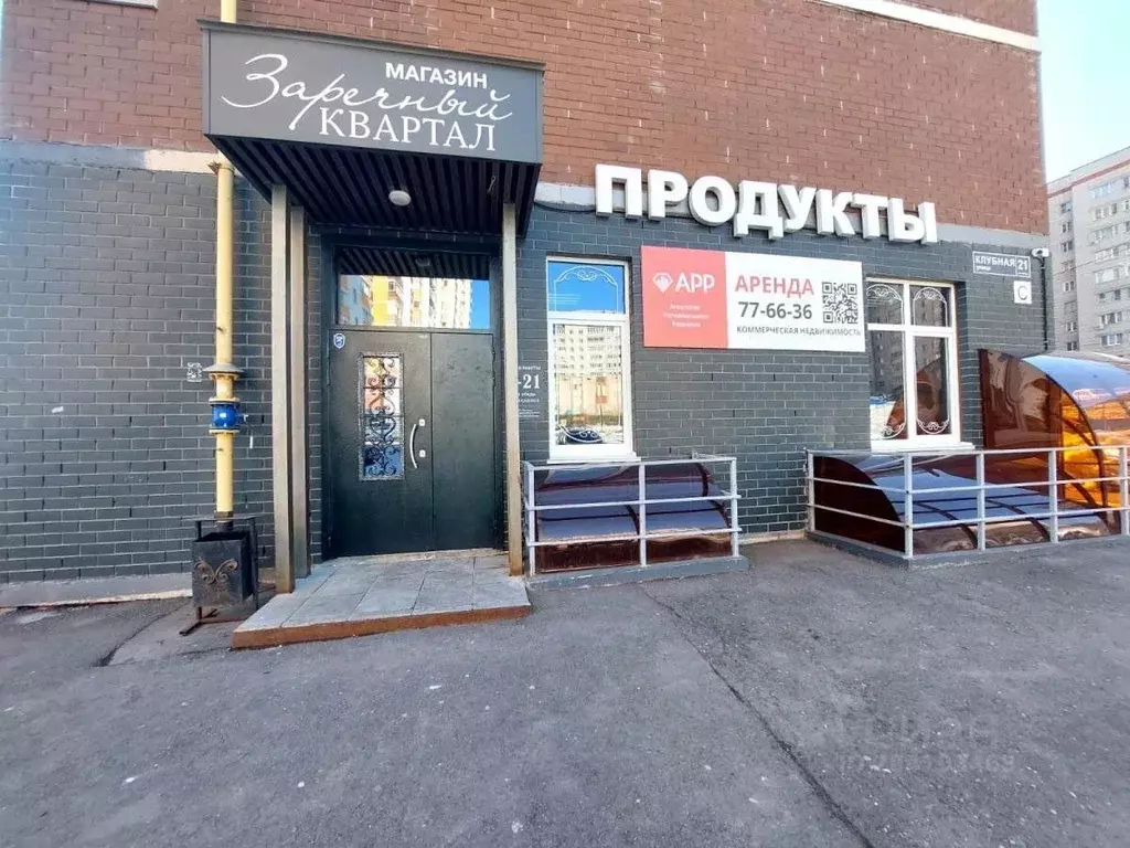 Помещение свободного назначения в Удмуртия, Ижевск Клубная ул., 21 ... - Фото 0