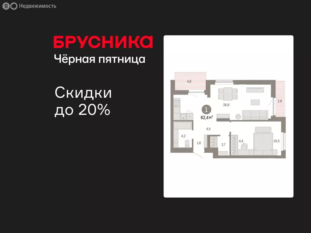 1-комнатная квартира: Новосибирский район, рабочий посёлок Краснообск, ... - Фото 1