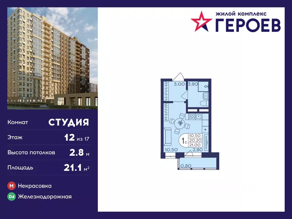 Студия Московская область, Балашиха Железнодорожный мкр, ул. ... - Фото 0