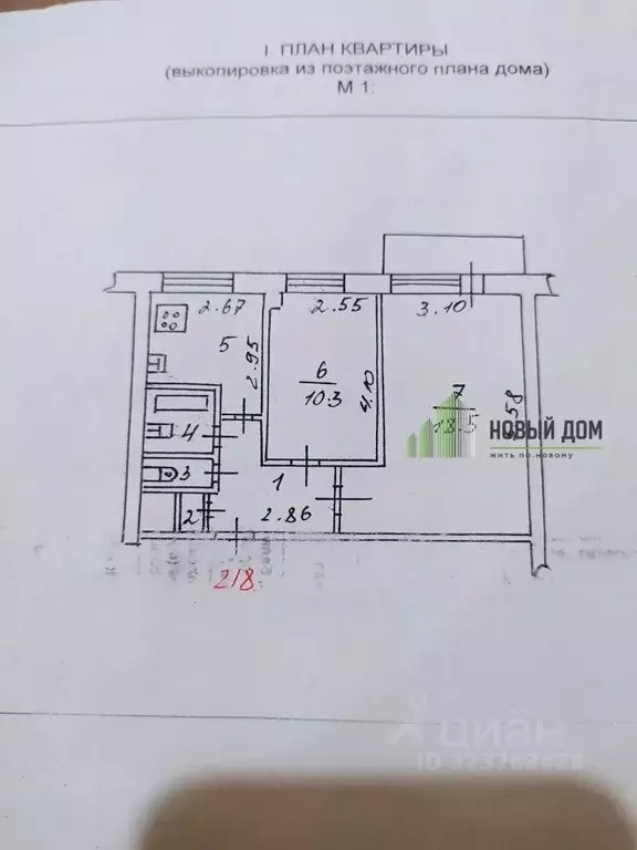 2-к кв. Новгородская область, Великий Новгород просп. Мира, 30к1 (44.9 ... - Фото 1