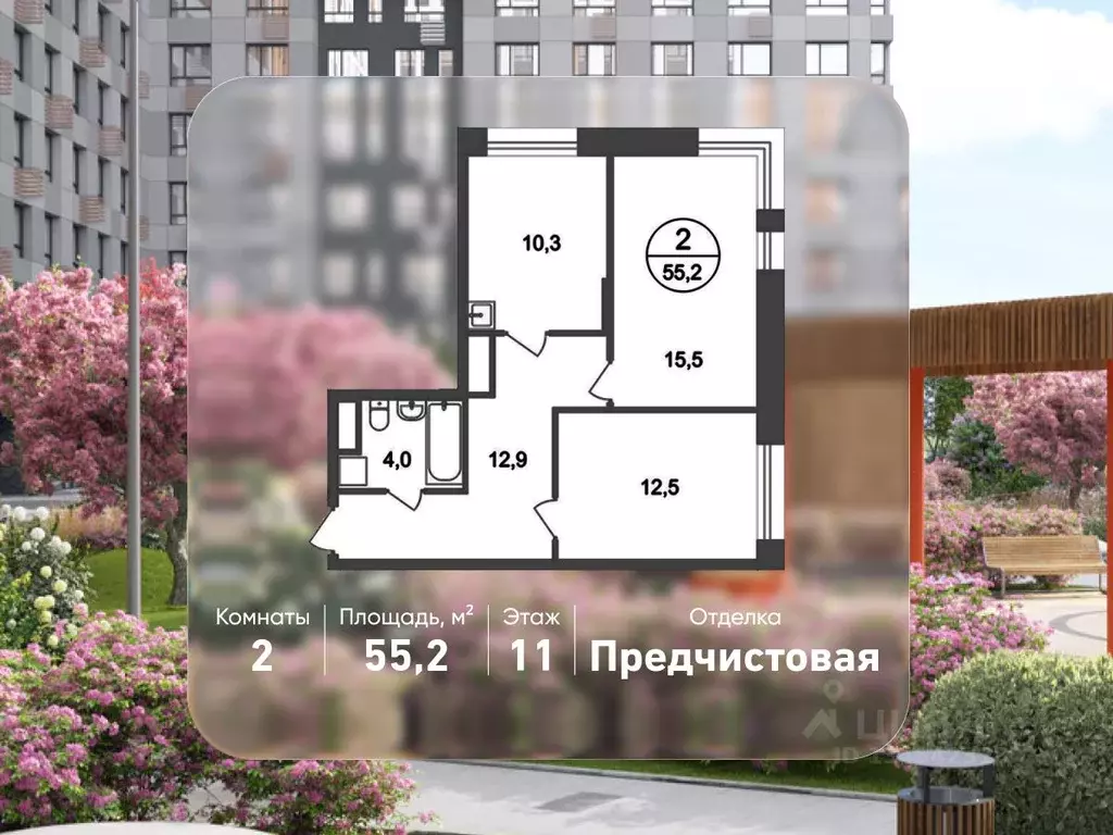 2-к кв. Москва, Москва, Московский г. ул. Никитина, 3к3 (55.2 м) - Фото 1