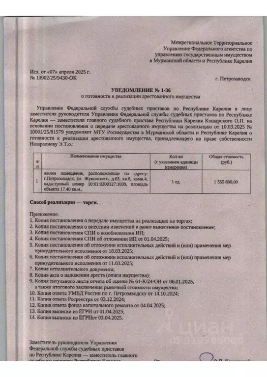 Свободной планировки кв. Карелия, Петрозаводск ул. Жуковского, 63 ... - Фото 0