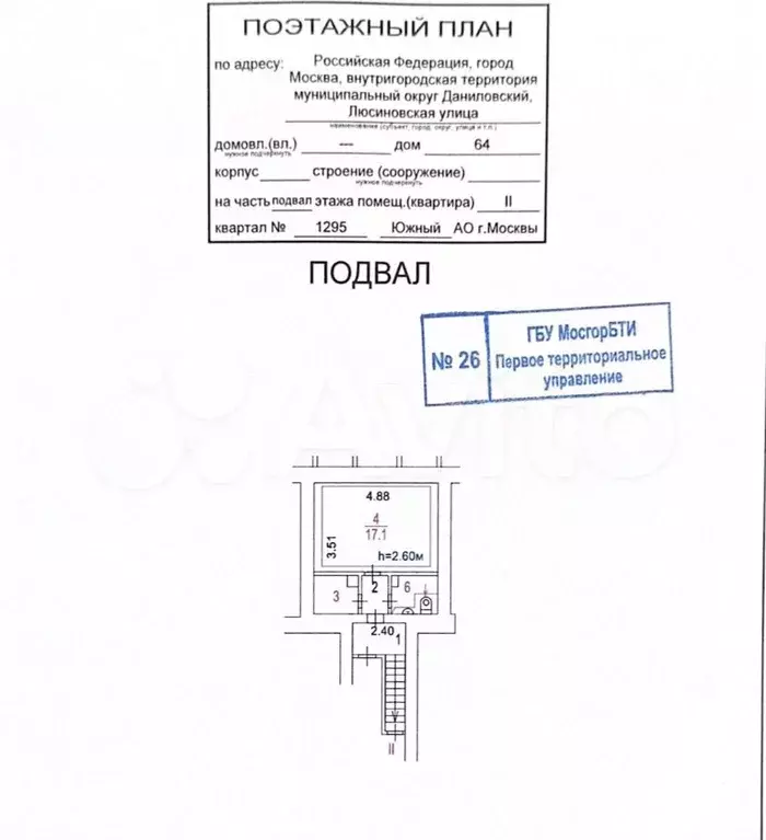 Свободного назначения 37м2. цао. Собственник - Фото 0