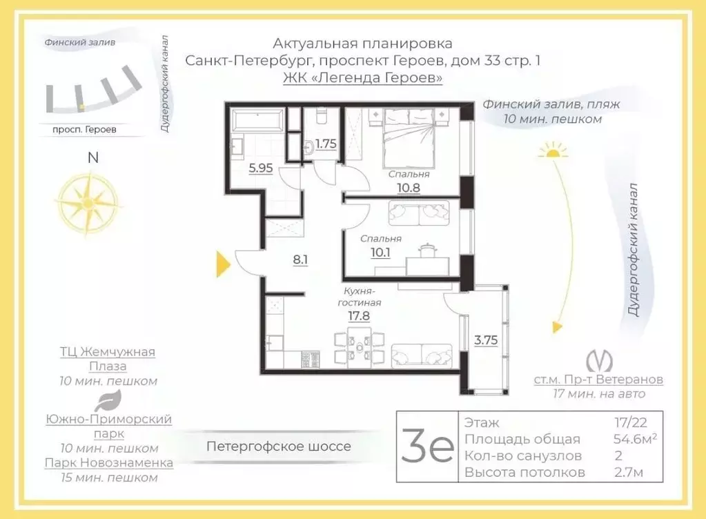 2-к кв. Санкт-Петербург просп. Героев, 33с1 (54.6 м) - Фото 2